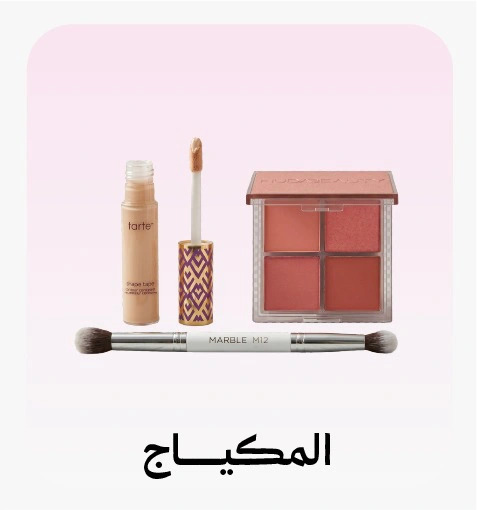 قسم المكياج